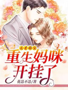 男女主人公叫钟离婳洛修衍洛晋博林旭浩的小说免费资源