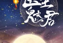 男女主人公叫白鹤染君慕凛的小说免费资源-经典文学