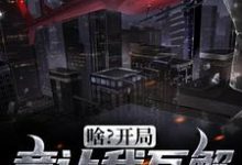 男女主人公叫苏南的小说免费资源-经典文学