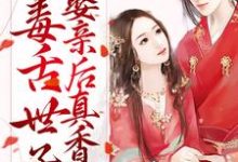 苏洛薇宁晔小说在线章节免费阅读(先婚后爱:毒舌世子娶亲后真香了无弹窗无删减)-经典文学