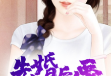 小说《先婚后爱》在线章节阅读-经典文学
