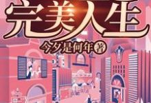 想读路文阳蔡靖婷文阳王纪云雪碧靖婷的故事，哪里可以免费找到从1997开始重塑完美人生？-经典文学
