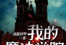男女主人公叫亚德利斯莉亚的小说免费资源-经典文学