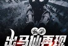 男女主人公于浩常翠小说玄学：出马仙再现，傻子变神仙章节免费阅读-经典文学
