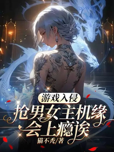主角叫虞寻歌的小说在哪阅读