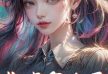 《炮灰怎么了》小说主角舒心言默章节章节免费在线阅读-经典文学