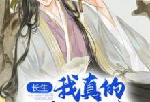 陈长生小说在哪里可以看-经典文学
