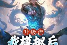 男女主人公叫江逸枫的小说免费资源-经典文学