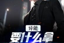 男女主人公叫江辞江璃的小说免费资源-经典文学