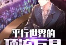 主角叫顾晨阿飞的小说在哪阅读-经典文学