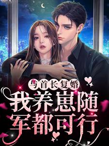 男女主人公叫宁禾贺绍川的小说免费资源