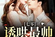七零:诱哄最帅糙汉小说,七零:诱哄最帅糙汉在线阅读-经典文学