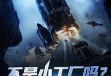 求林辰小说免费资源-经典文学
