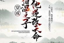 刘宇张玄妙为主角的小说好看吗?求穿成刘伯温之子,他逆改天命免费试读-经典文学