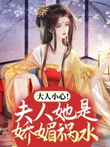 万樱萧凛小说在哪里可以看