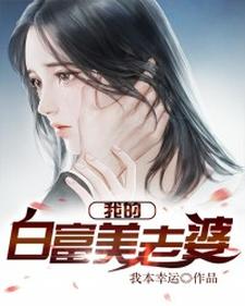 林萧许欣然小说叫什么（我的白富美老婆免费阅读）
