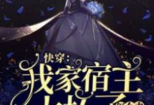 主角叫南尘月系统的小说在哪阅读-经典文学
