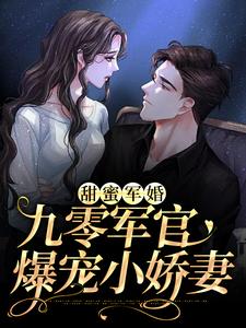 主角程瑶权九言小说完结版在线阅读，甜蜜军婚：九零军官爆宠小娇妻免费看