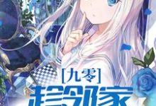 小说《九零:趁邻家姐姐青涩,娶回家!》在线章节阅读-经典文学
