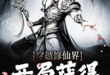 在线搜索陈衍的完整小说,免费阅读穿越修仙界,开局获得机缘系统-经典文学