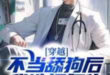 主人公叫徐欢的小说哪里免费看-经典文学