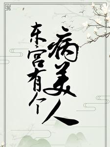 求沈清欢傅云舟小说免费资源