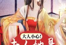 求万樱萧凛小说免费资源-经典文学
