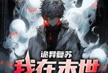 主人公叫楚晟的小说哪里免费看-经典文学