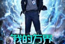 求申飞许聪小说免费资源-经典文学