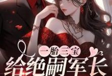 男女主人公叫叶舒霍亦晟的小说免费资源-经典文学