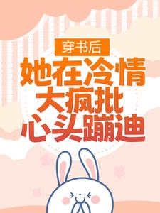 主角叫林安安顾明浩的小说在哪阅读