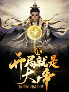 主角叫李金水管絮儿樊星河的小说在哪阅读
