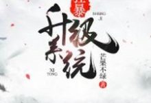 在线搜索李凡月音韵的完整小说,免费阅读狂暴升级系统-经典文学