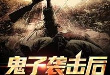 主角叫陆志贤的小说在哪阅读-经典文学