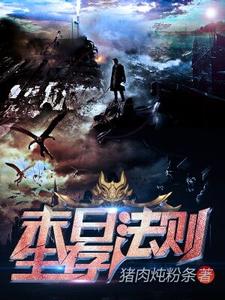 求林荒郑诗悦叶玄青宇文化及小说免费资源