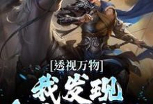 主人公叫苏峻的小说哪里免费看-经典文学