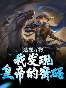主人公叫苏峻的小说哪里免费看