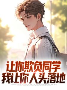 主人公叫林默的小说哪里免费看