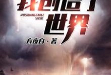 陈洛唐轻语是哪本书的主角?寻找我创造了世界免费阅读-经典文学
