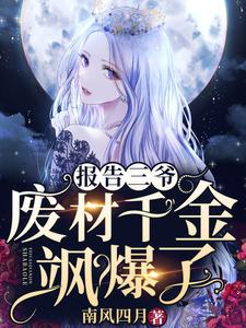 主人公叫唐知希顾南司的小说哪里免费看