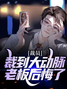 主人公叫苏洵的小说哪里免费看