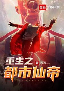 重生之都市仙帝叶天唐子妍小说免费阅读