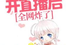 男女主人公叫许溶月陶然的小说免费资源-经典文学