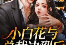 求沈宜周从谨小说免费资源-经典文学