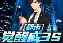 程楚为主角的小说好看吗?求都市:觉醒成3S级厨师后免费试读-经典文学