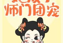 主人公叫 卫青岚龙天绝的小说哪里免费看-经典文学