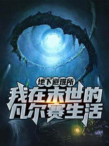 男女主人公叫叶良人的小说免费资源