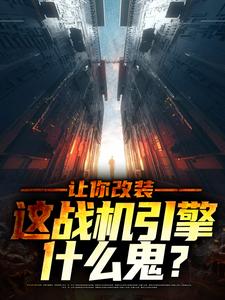 主人公叫高晓光李幼微的小说哪里免费看