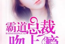宋九月傅殃小说在哪里可以看-经典文学