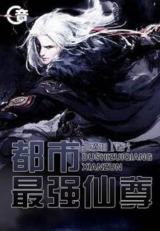 主人公叫叶少天林菲菲的小说都市最强仙尊在线阅读章节